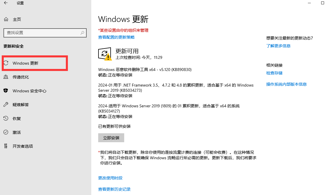 Windows_Server服务器找到不到Windows自动更新？ 图1